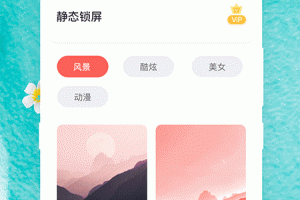 熊猫动态壁纸app