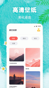 熊猫动态壁纸app