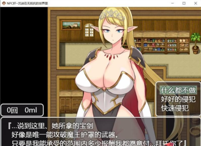 npc狩猎沉迷在无抵抗的世界里（附巴比伦礼包码）