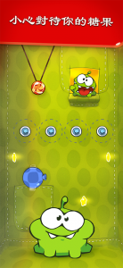割绳子国际版(Cut the Rope Free)