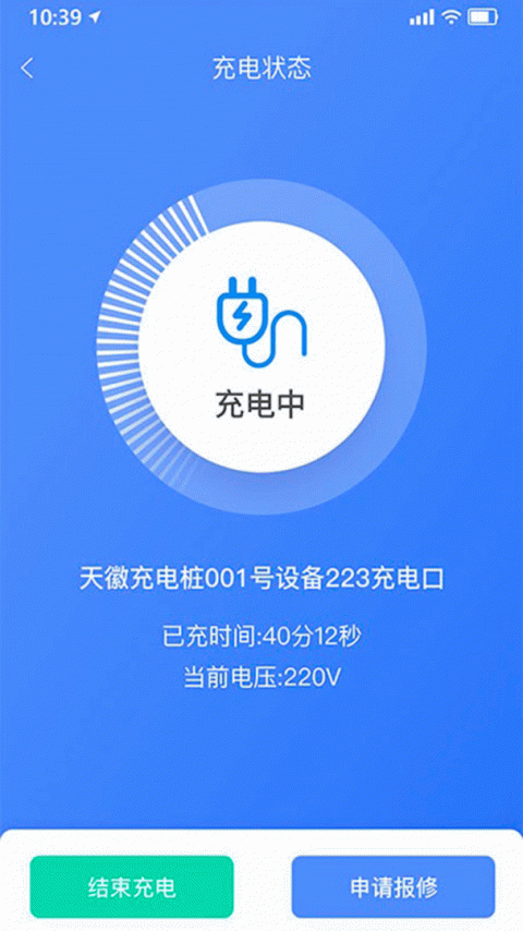 享川充电app