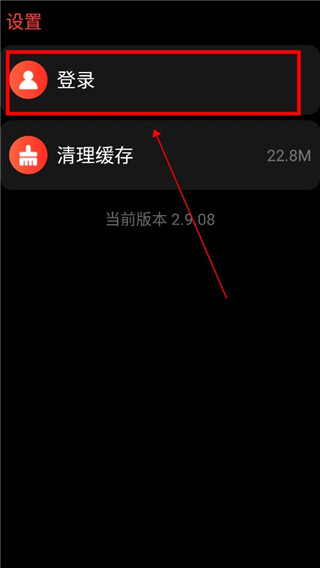 网易云音乐手表版最新版