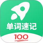 单词速记