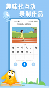 适趣AI阅读app