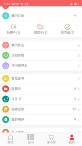 老约翰绘本馆app