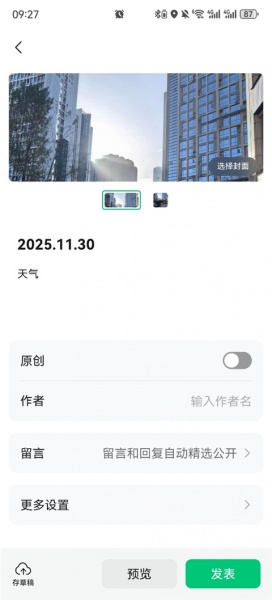 订阅号助手app