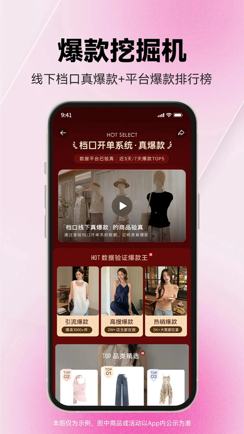 一手服装批发网app