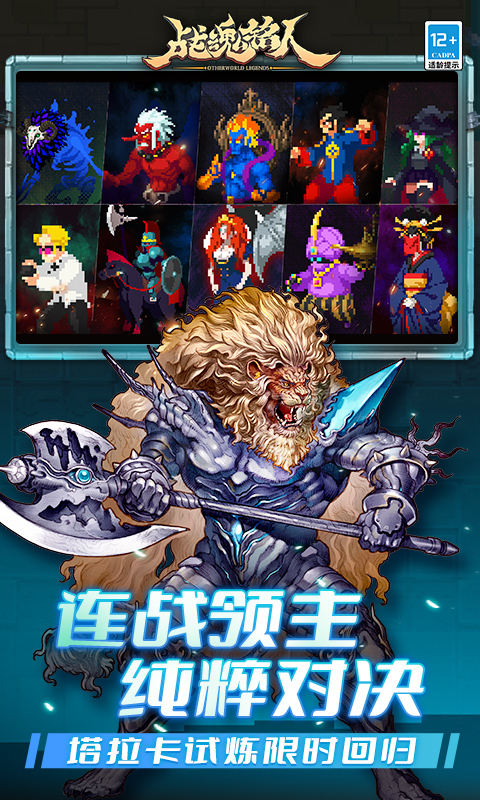 战魂铭人体验服