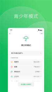 wechat英国版
