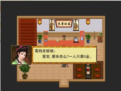 吞食天地6：诸葛孔明传