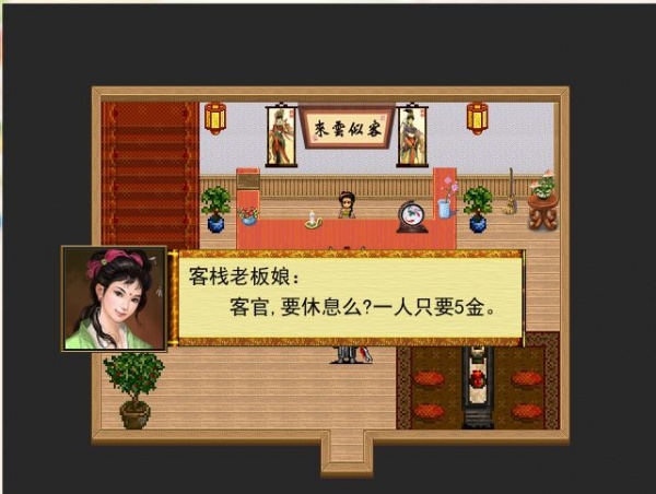 吞食天地6：诸葛孔明传