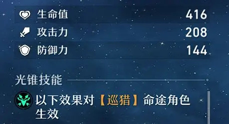 崩坏星穹铁道体验服