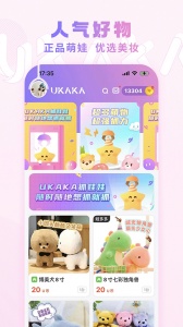 UKAKA娃娃机app