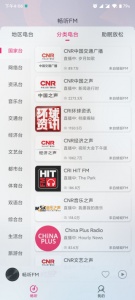 畅听FM app