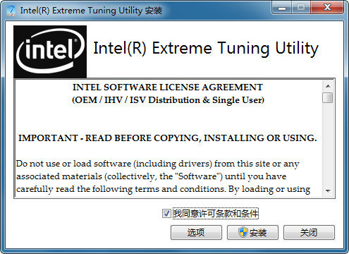 Intel Extreme Tuning Utility