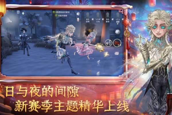 网易第五人格