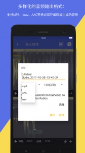 音视频转换工具app