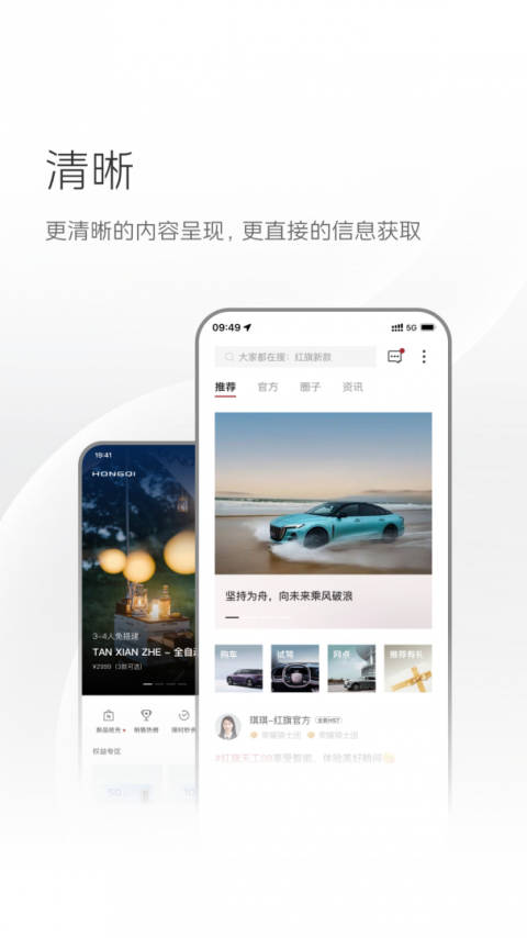红旗智联app