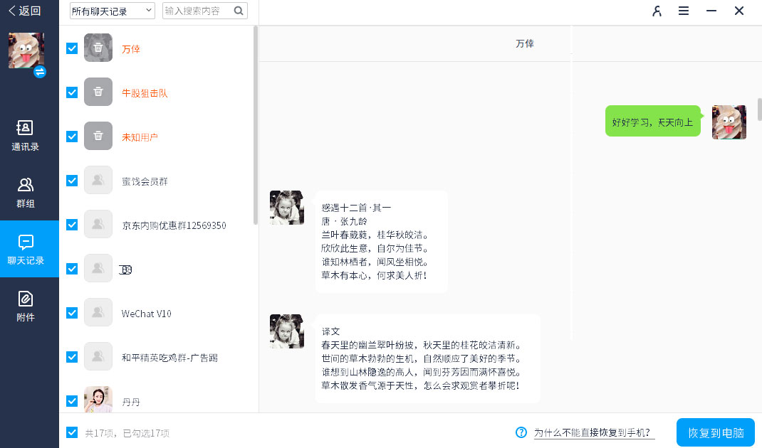 万兴数据管家