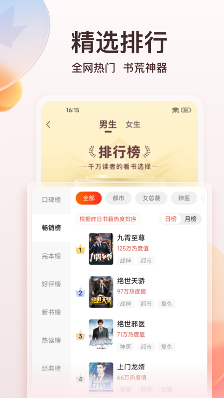 点众小说官方版