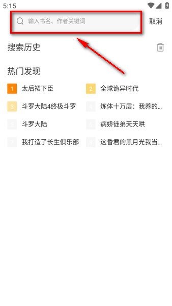 包子漫画app