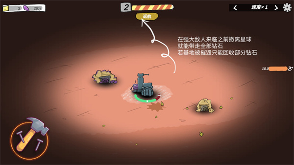 前哨站2游戏