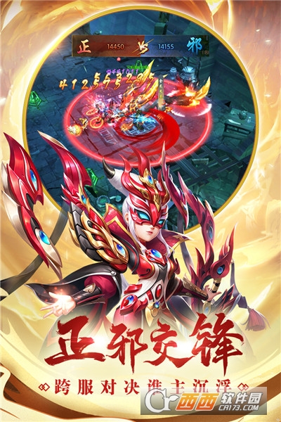 热血神剑华为版