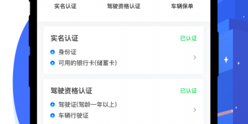 挣钱多的顺风车手机软件合集