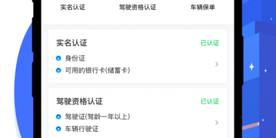 挣钱多的顺风车手机软件合集