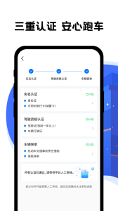 拼客顺风车司机端app