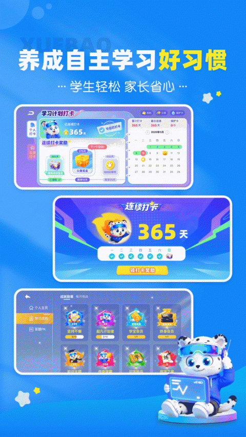 学宝app