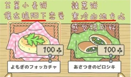旅行青蛙原版