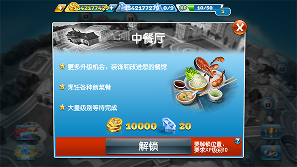 烹饪发烧友官方正版