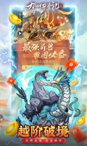 九州异兽记0.1折版