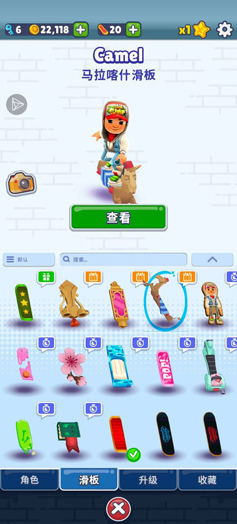地铁跑酷马拉喀什版