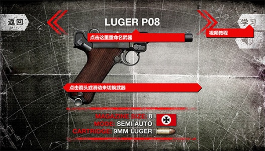 真实武器模拟2正版