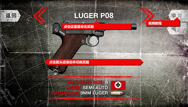 真实武器模拟2正版