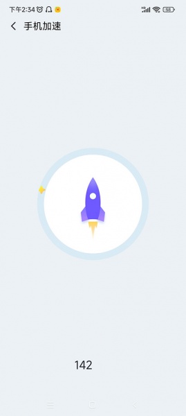 北斗清理app官方版