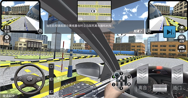 驾考模拟3D练车app