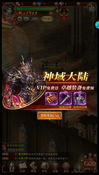 卓越传说官方版