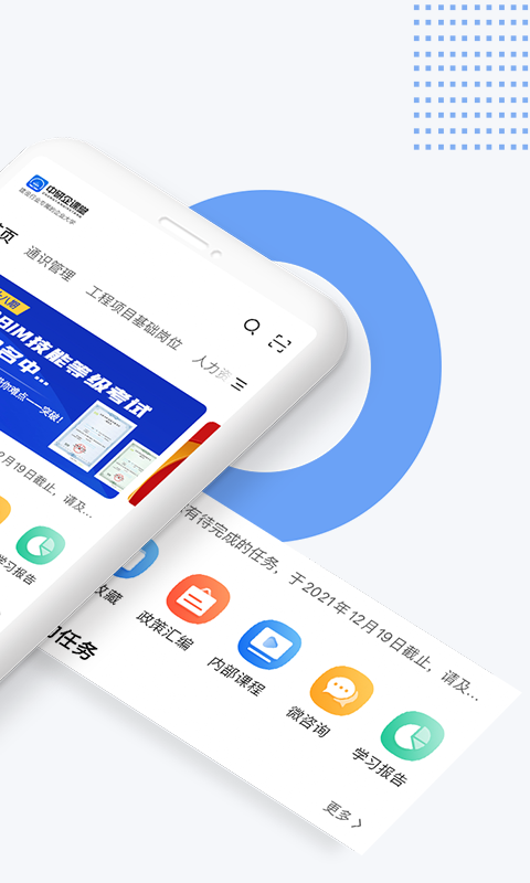 中研企课堂app