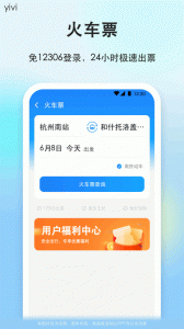 一喂顺风车app