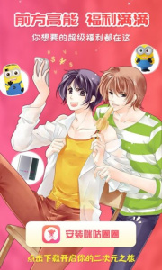 咪咕动漫精简版