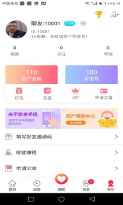 倾心交友匹配版