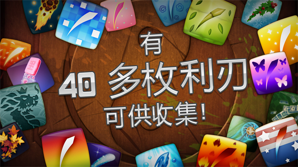 水果忍者国际版(Fruit Ninja)