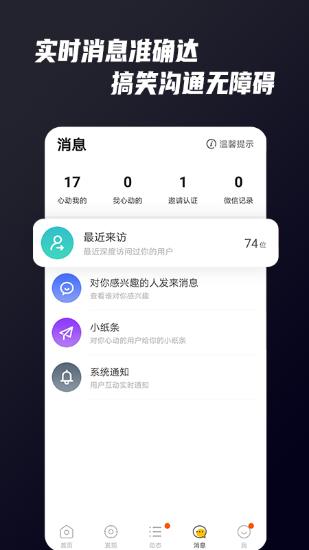Only婚恋app