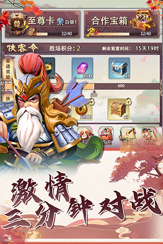 果园守卫战最新版游戏