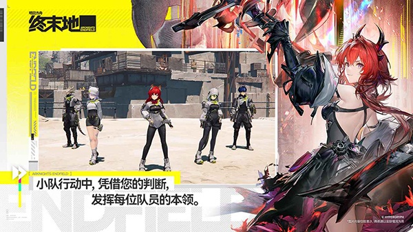 明日方舟终末地官方正版