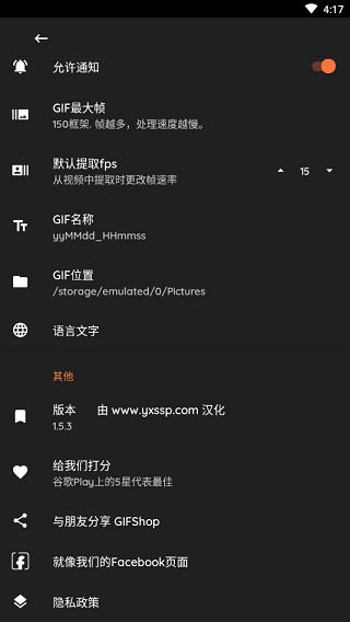 GIFShop最新版