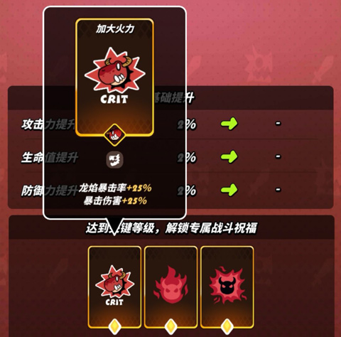 飞吧龙骑士官方版